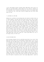 한국 사회복지법의 변화 2000년대 이후 제정 및 개정 사항의 종합적 분석-5