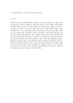 한국 사회복지법의 변화 2000년대 이후 제정 및 개정 사항의 종합적 분석-6
