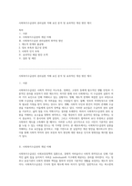 사회복지수급권의 권리실현 저해 요인 분석 및 효과적인 개선 방안 제시-1