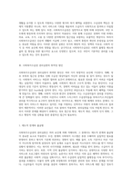 사회복지수급권의 권리실현 저해 요인 분석 및 효과적인 개선 방안 제시-2