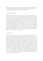 사회복지수급권의 권리실현 저해 요인 분석 및 효과적인 개선 방안 제시-3