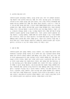 사회복지수급권의 권리실현 저해 요인 분석 및 효과적인 개선 방안 제시-4