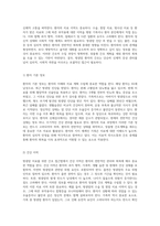 방광암 치료를 위한 간호 접근법 환자의 회복을 지원하는 통합적 간호 과정-2
