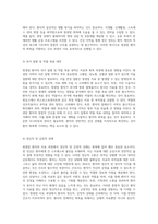 방광암 치료를 위한 간호 접근법 환자의 회복을 지원하는 통합적 간호 과정-3