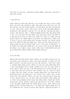 방광암 치료를 위한 간호 접근법 환자의 회복을 지원하는 통합적 간호 과정-4