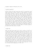 방광암 치료를 위한 간호 접근법 환자의 회복을 지원하는 통합적 간호 과정-5