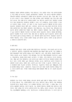 방광암 치료를 위한 간호 접근법 환자의 회복을 지원하는 통합적 간호 과정-6