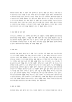 방광암 치료를 위한 간호 접근법 환자의 회복을 지원하는 통합적 간호 과정-7