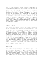 방광암 치료를 위한 간호 접근법 환자의 회복을 지원하는 통합적 간호 과정-8