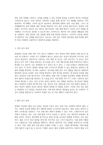 방광암 치료를 위한 간호 접근법 환자의 회복을 지원하는 통합적 간호 과정-9