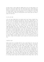 방광암 치료를 위한 간호 접근법 환자의 회복을 지원하는 통합적 간호 과정-10