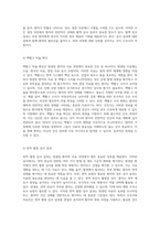 방광암 치료를 위한 간호 접근법 환자의 회복을 지원하는 통합적 간호 과정-11