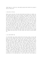 방광암 치료를 위한 간호 접근법 환자의 회복을 지원하는 통합적 간호 과정-12