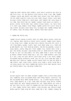 청소년의 자율성과 사회적 지지 체계의 교차점 가출팸의 긍정적 및 부정적 측면에 대한 탐구-3