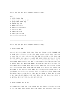 조울증에 대한 심층 분석 양극성 정동장애의 이해와 간호적 접근-1