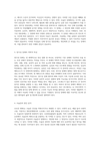 조울증에 대한 심층 분석 양극성 정동장애의 이해와 간호적 접근-2