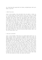 조울증에 대한 심층 분석 양극성 정동장애의 이해와 간호적 접근-3
