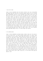 조울증에 대한 심층 분석 양극성 정동장애의 이해와 간호적 접근-4