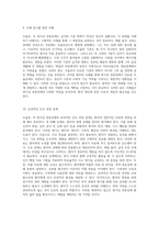 조울증에 대한 심층 분석 양극성 정동장애의 이해와 간호적 접근-5