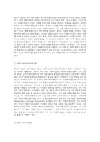 인적자원개발의 다양한 접근법 학습조직 HRD와 전략적 HRD의 비교 분석-5