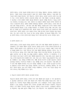 인적자원개발의 다양한 접근법 학습조직 HRD와 전략적 HRD의 비교 분석-6