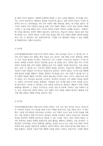 인적자원개발의 다양한 접근법 학습조직 HRD와 전략적 HRD의 비교 분석-7