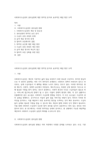 사회복지수급권의 권리실현에 대한 취약성 분석과 효과적인 해결 방안 모색-1