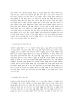 사회복지수급권의 권리실현에 대한 취약성 분석과 효과적인 해결 방안 모색-2