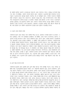 사회복지수급권의 권리실현에 대한 취약성 분석과 효과적인 해결 방안 모색-3