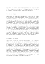 사회복지수급권의 권리실현에 대한 취약성 분석과 효과적인 해결 방안 모색-4