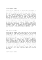 사회복지수급권의 권리실현에 대한 취약성 분석과 효과적인 해결 방안 모색-5