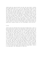사회복지수급권의 권리실현에 대한 취약성 분석과 효과적인 해결 방안 모색-6