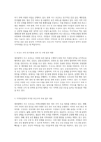 대전광역시 서구 보건소의 지역사회 보건사업 및 행정체계 분석-2