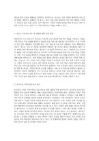 대전광역시 서구 보건소의 지역사회 보건사업 및 행정체계 분석-3