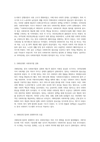 한국 사회복지법의 역사적 발전 과정 시대별 변동과 주요 이정표-3