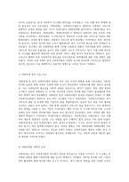 한국 사회복지법의 역사적 발전 과정 시대별 변동과 주요 이정표-4