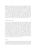 한국 사회복지법의 역사적 발전 과정 시대별 변동과 주요 이정표-5