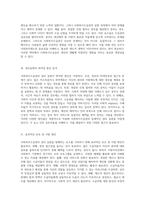 사회복지수급권의 권리실현을 방해하는 요소와 이를 극복하기 위한 개인적 제안-2