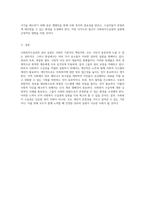 사회복지수급권의 권리실현을 방해하는 요소와 이를 극복하기 위한 개인적 제안-3
