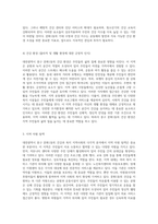 대전광역시 중구 문화1동의 건강과 복지 지역사회의 다각적 분석-4