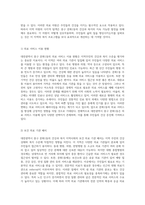 대전광역시 중구 문화1동의 건강과 복지 지역사회의 다각적 분석-5