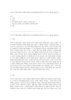 시지각 조직화 원리의 이해와 실제 적용 전경-배경의 원리와 프라그난츠 법칙을 중심으로-1
