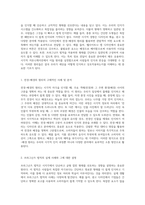 시지각 조직화 원리의 이해와 실제 적용 전경-배경의 원리와 프라그난츠 법칙을 중심으로-2
