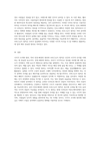 시지각 조직화 원리의 이해와 실제 적용 전경-배경의 원리와 프라그난츠 법칙을 중심으로-3
