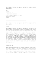 영아기 자폐 범주성 장애 아동을 위한 개별화 가족 지원 계획(IFSP)의 필요성과 그 적용의 정당성에 대한 고찰-1