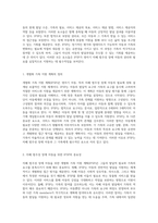 영아기 자폐 범주성 장애 아동을 위한 개별화 가족 지원 계획(IFSP)의 필요성과 그 적용의 정당성에 대한 고찰-2