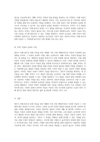 영아기 자폐 범주성 장애 아동을 위한 개별화 가족 지원 계획(IFSP)의 필요성과 그 적용의 정당성에 대한 고찰-3