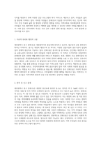 대전광역시 중구 문화1동의 지역사회 특성과 건강 수준 포괄적 분석-2