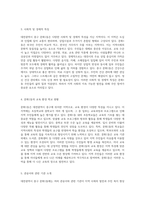 대전광역시 중구 문화1동의 지역사회 특성과 건강 수준 포괄적 분석-3