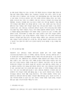대전광역시 중구 문화1동의 지역사회 특성과 건강 수준 포괄적 분석-4
